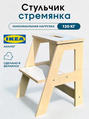 Табурет-лестница Woody Лесенка СК-2.1 / 07517