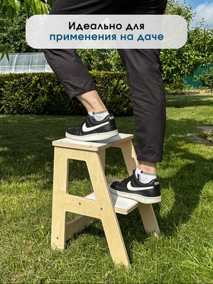 Табурет-лестница Woody Лесенка СК-2.1 / 07517