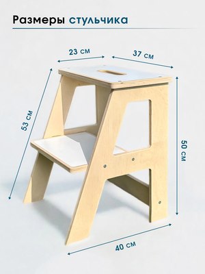 Табурет-лестница Woody Лесенка СК-2.1 / 07517