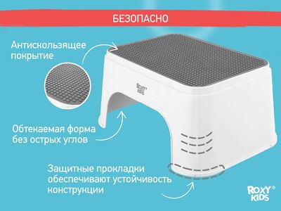 Табурет-подставка ROXY-KIDS RPD-011W