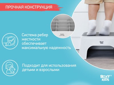 Табурет-подставка ROXY-KIDS RPD-011W