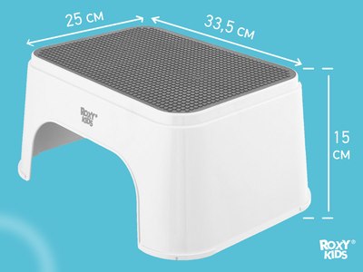 Табурет-подставка ROXY-KIDS RPD-011W