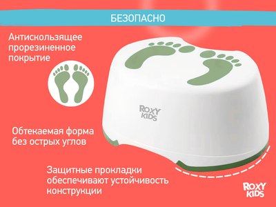 Табурет-подставка ROXY-KIDS RPD-003G