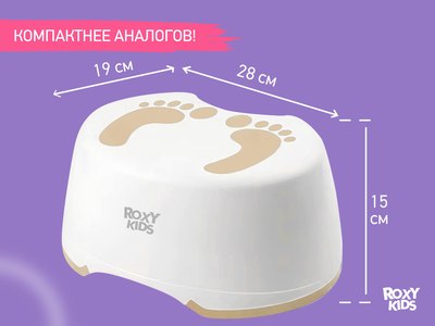 Табурет-подставка ROXY-KIDS RPD-003Br