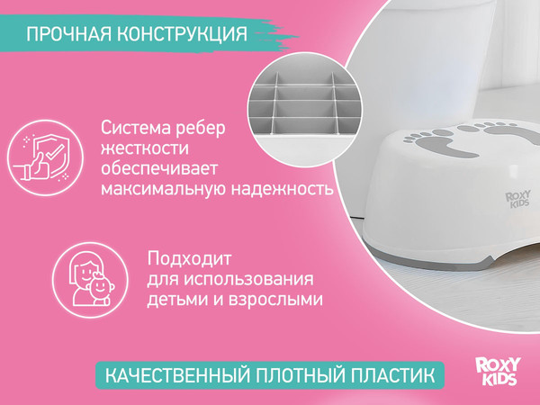 Табурет-подставка ROXY-KIDS RPD-003Grey