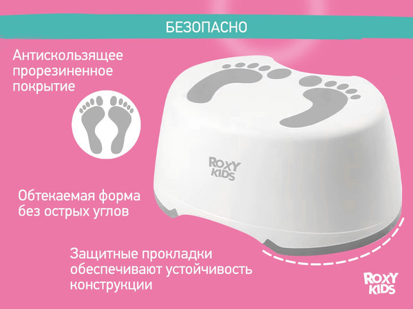 Табурет-подставка ROXY-KIDS RPD-003Grey