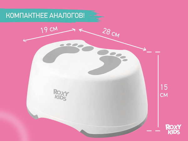 Табурет-подставка ROXY-KIDS RPD-003Grey