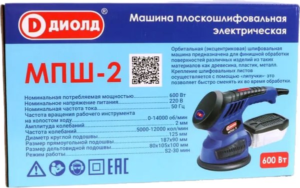Вибрационная шлифовальная машина Диолд МПШ-2 / 10045060