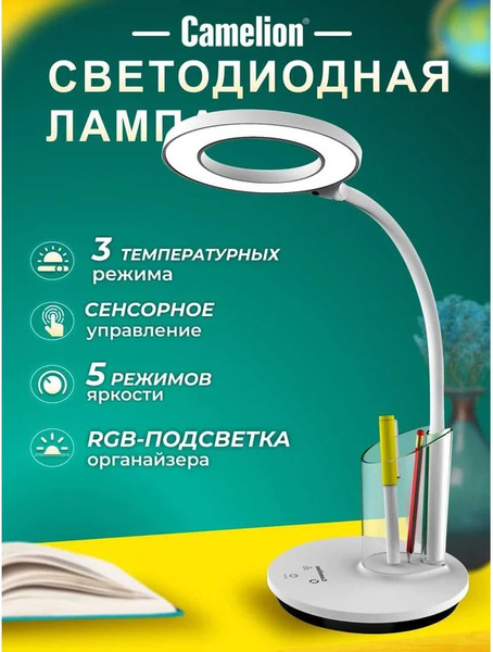 Настольная лампа Camelion KD-826 C01