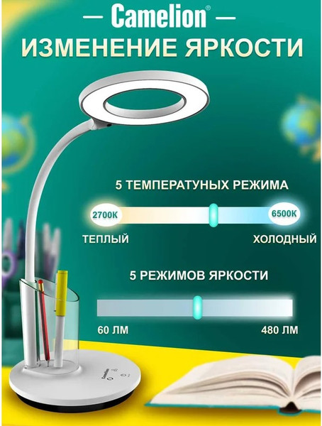 Настольная лампа Camelion KD-826 C01