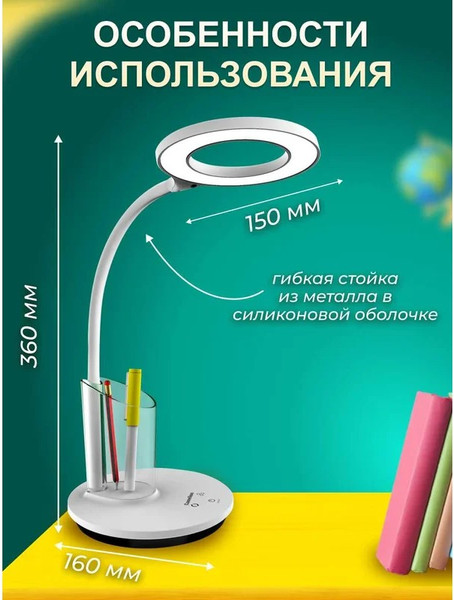 Настольная лампа Camelion KD-826 C01