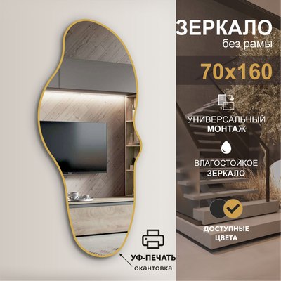 Зеркало Алмаз-Люкс Д-106