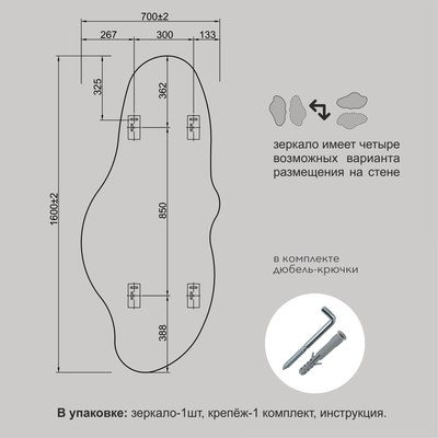 Зеркало Алмаз-Люкс Д-106