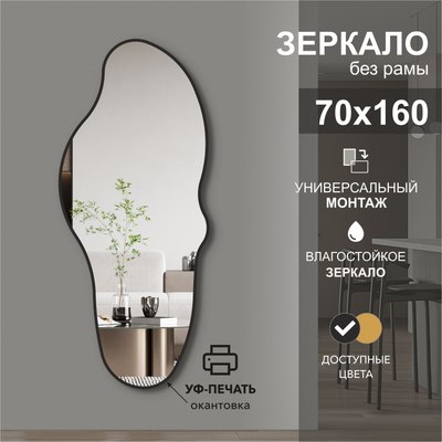 Зеркало Алмаз-Люкс Д-105