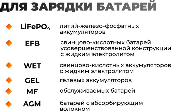 Зарядное устройство для аккумулятора VOLAT VT-BC1207E