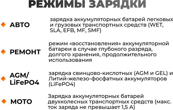 Зарядное устройство для аккумулятора VOLAT VT-BC1207E