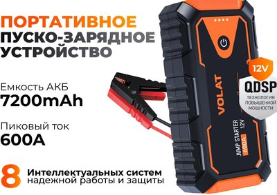 Пуско-зарядное устройство VOLAT VT-PJS12601