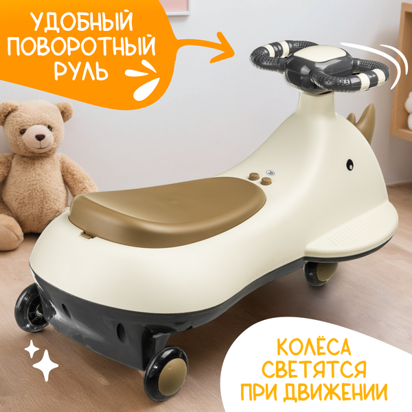 Бибикар NINO L1016