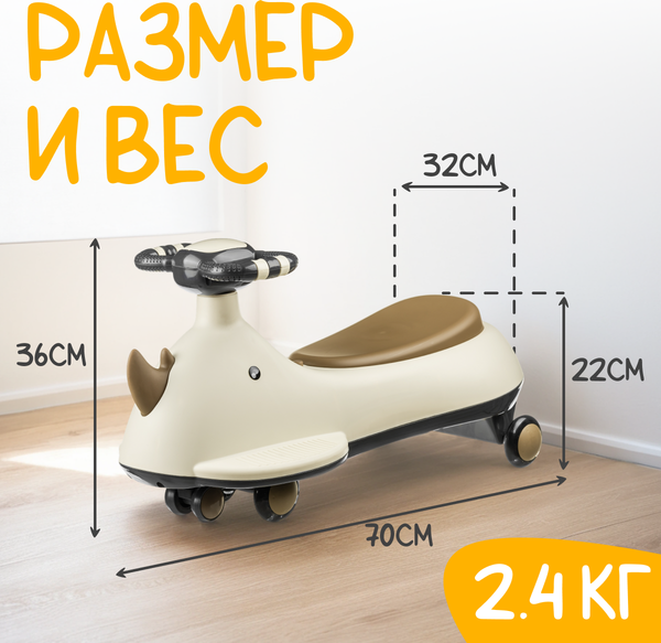 Бибикар NINO L1016