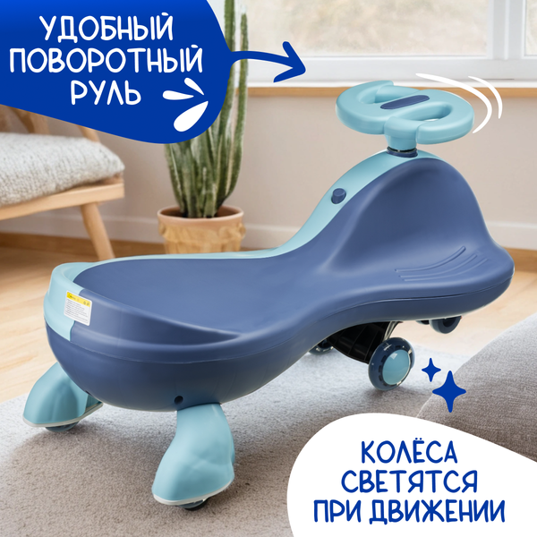 Бибикар NINO V6