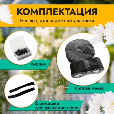 Москитная сетка на дверь Rosenberg R-400037