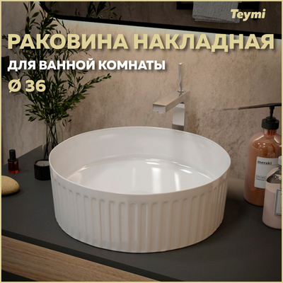 Умывальник Teymi Martta D36 / T52102