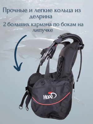 Компенсатор плавучести IST Sports Hope / J800-1000D