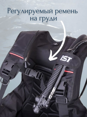 Компенсатор плавучести IST Sports Hope / J800-1000D