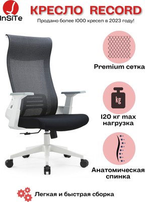 Кресло офисное Insite Record / 1-IS-MC-0516