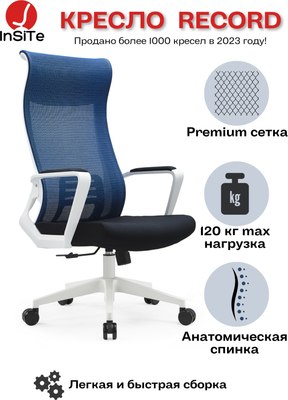 Кресло офисное Insite Record / 1-IS-MC-0517