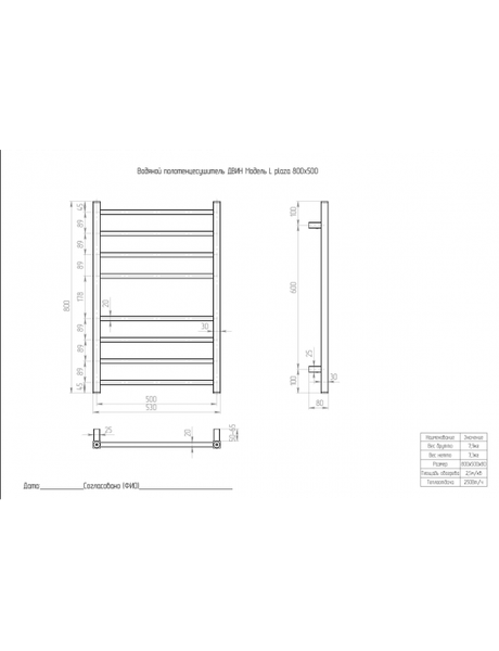 Полотенцесушитель водяной Двин L plaza 80/50