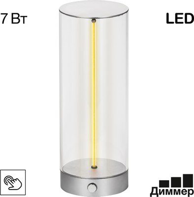 Светильник Citilux Streng CL811011