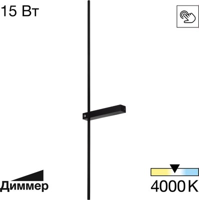 Бра Citilux Pixel CL216391