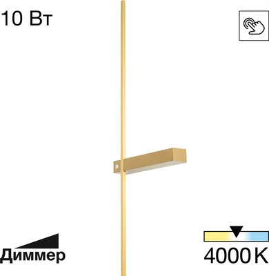 Бра Citilux Pixel CL216373