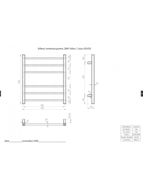 Полотенцесушитель водяной Двин S plaza 60/50
