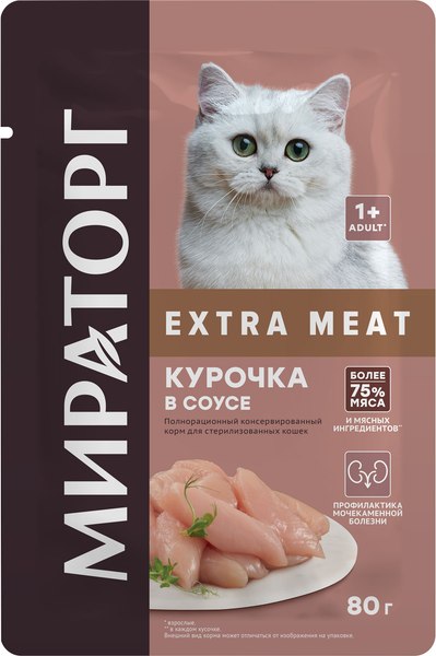 Влажный корм для кошек Мираторг Extra Meat для стерилизованных кошек с курочкой в соусе - фото