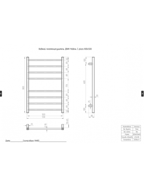 Полотенцесушитель водяной Двин S plaza 80/50 (черный матовый)
