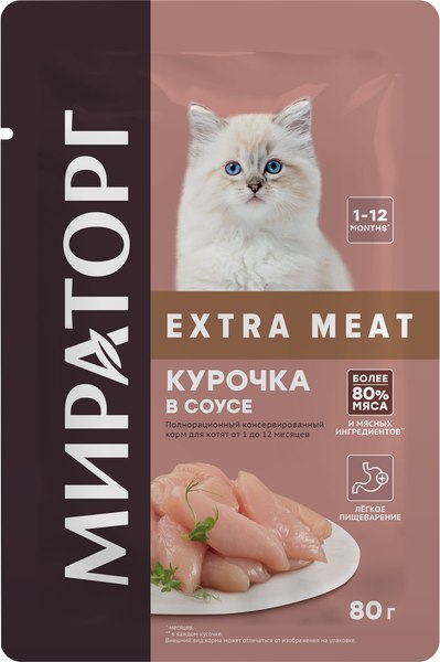 Влажный корм для кошек Мираторг Extra Meat для котят от 1 до 12 мес с курочкой в соусе - фото