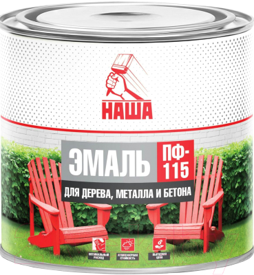 Эмаль Кубанские краски Наша ПФ-115 - фото