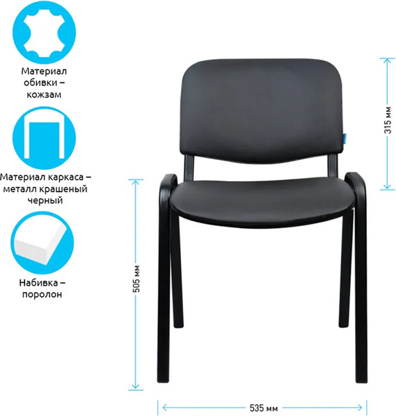 Стул офисный Helmi Изо HL-F01 / 330634