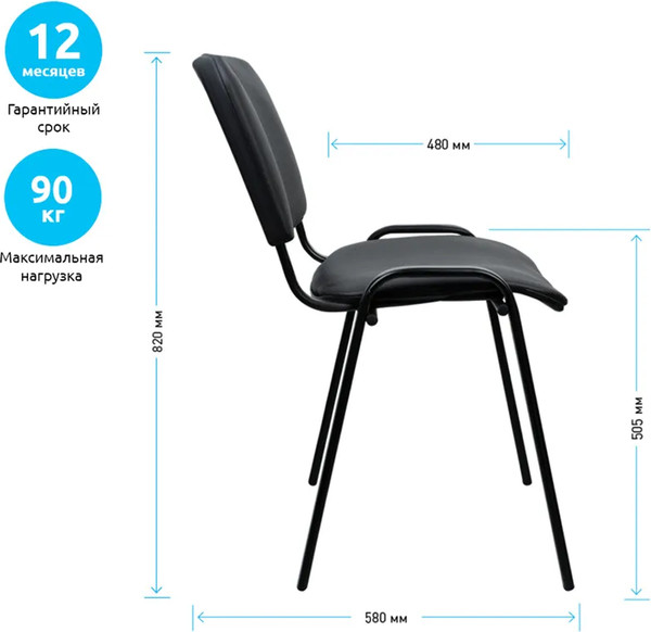 Стул офисный Helmi Изо HL-F01 / 330634