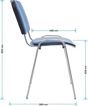 Стул офисный Helmi Изо HL-F01 / 359860