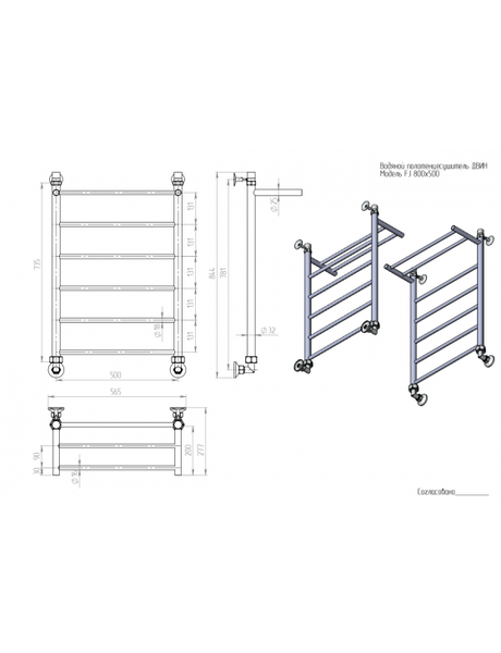 Полотенцесушитель водяной Двин FJ 80/50 (черный матовый)