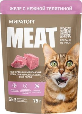 Влажный корм для кошек Мираторг Meat для взрослых кошек всех пород с нежной телятиной в желе - фото