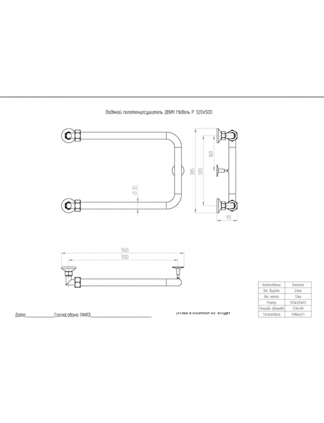 Полотенцесушитель водяной Двин P 32/50 1