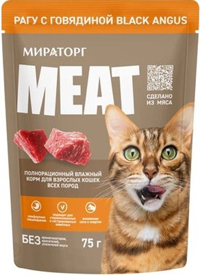 Влажный корм для кошек Мираторг Meat Black Angus для взрос. кошек всех пород рагу с говядиной - фото