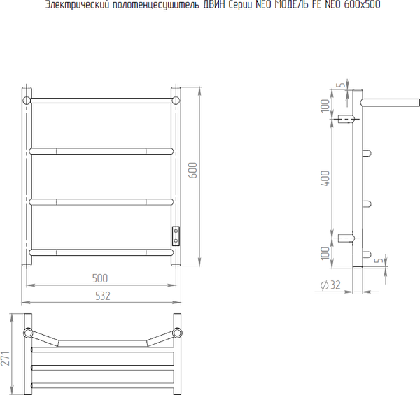 Полотенцесушитель электрический Двин FE neo 60/50