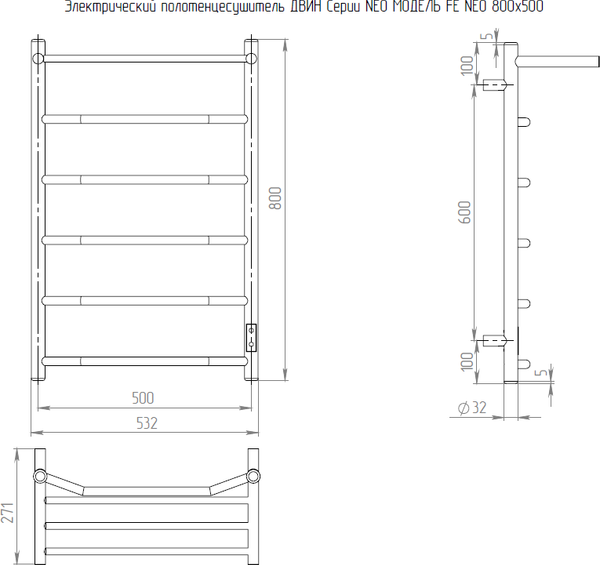 Полотенцесушитель электрический Двин FE neo 80/50