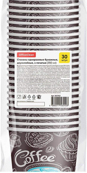 Набор одноразовых стаканов OfficeClean 365762