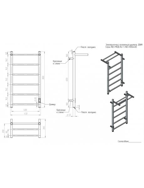 Полотенцесушитель электрический Двин Fj neo 80/50